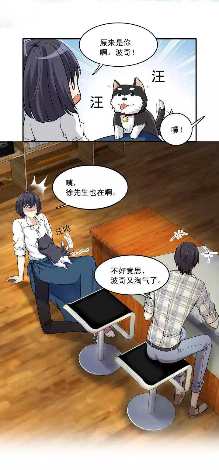 第033话 温暖的鼓励0133
