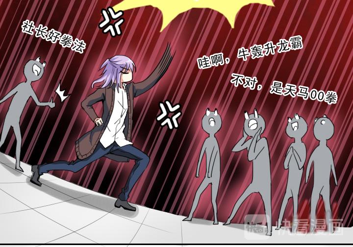 第002话 这个男人真差劲40