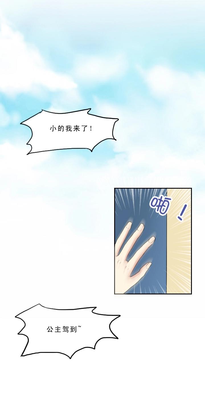 第002话 这个男人真差劲50