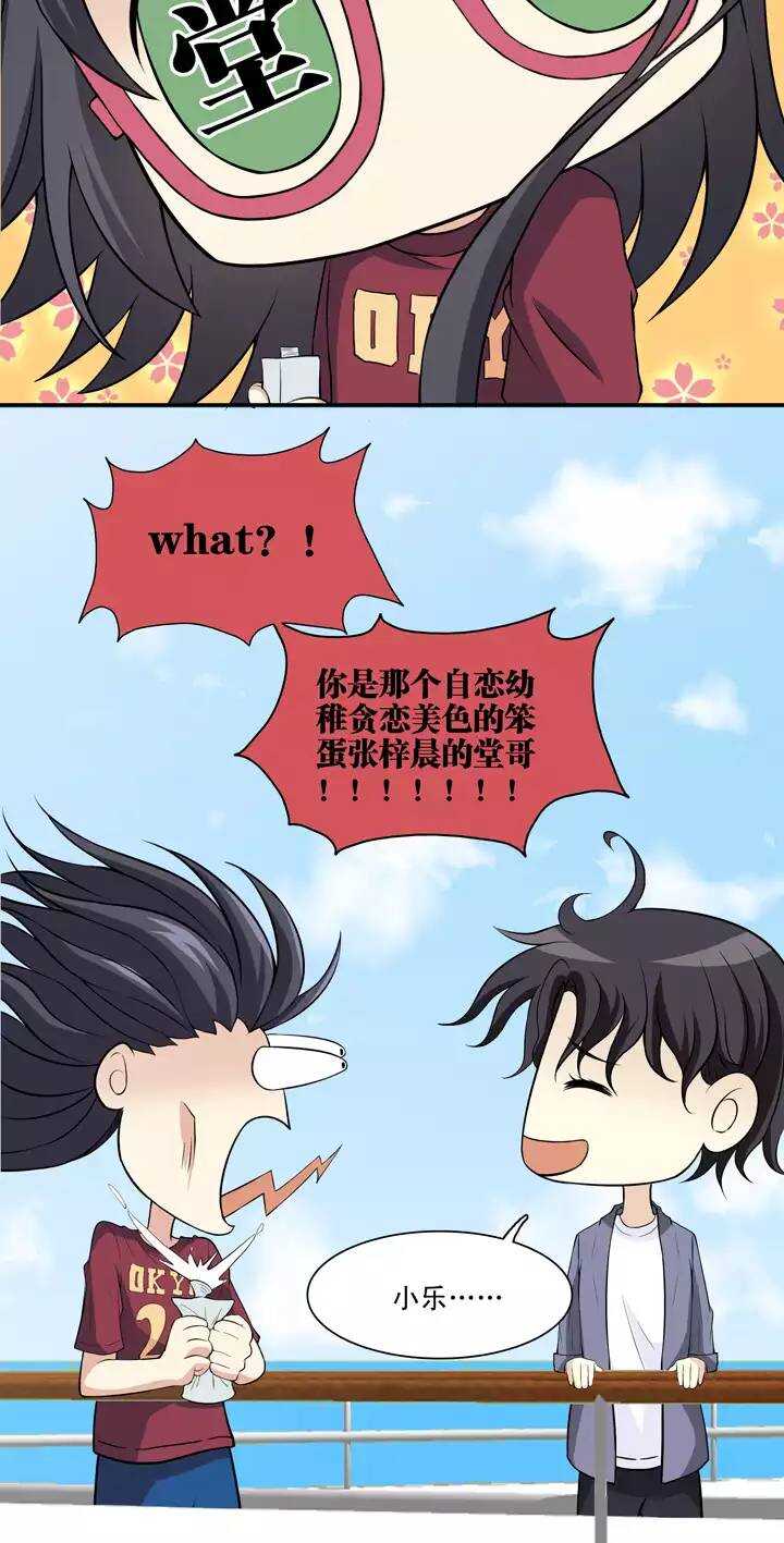 086 竟敢偷到劳资头上2