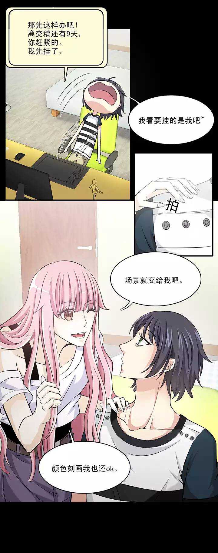 044 漫画即将上线！0213