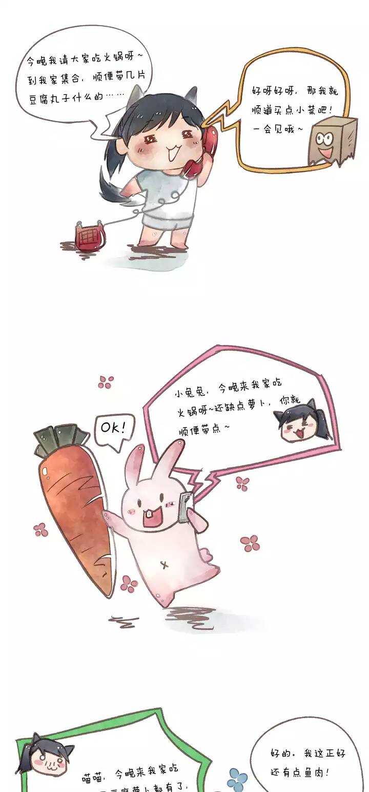 第034话 温暖的鼓励0212