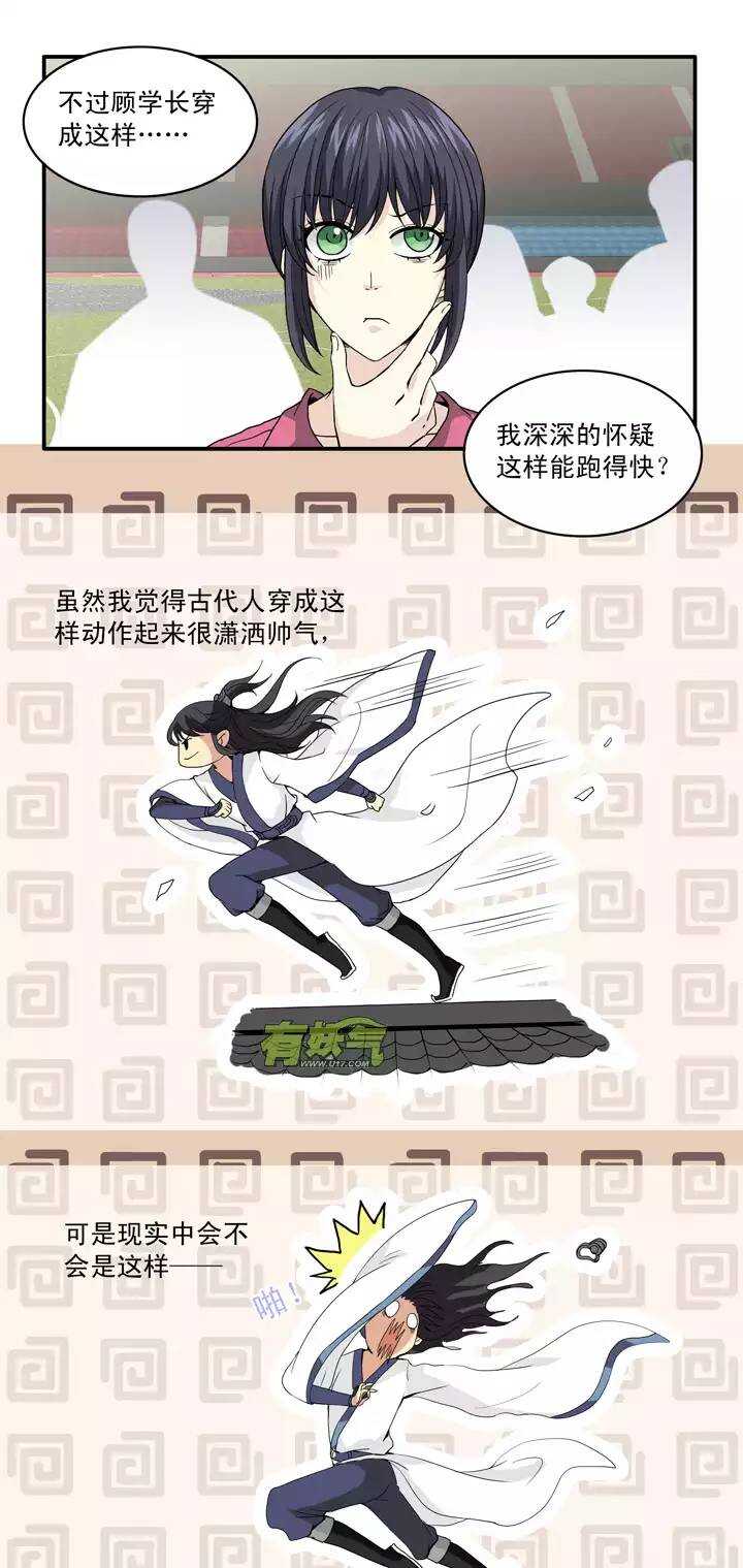 057 校运会开始啦！0219