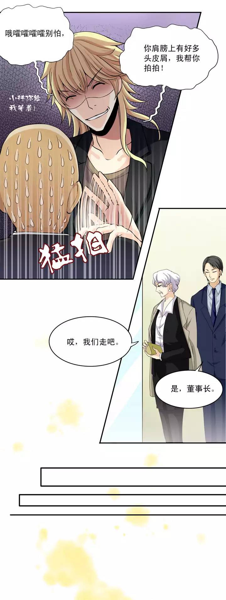 第016话 他又回来啦 0218