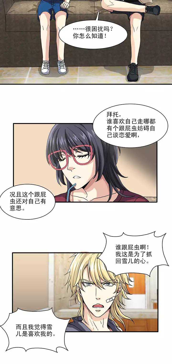 088 张梓晨的计划 0124