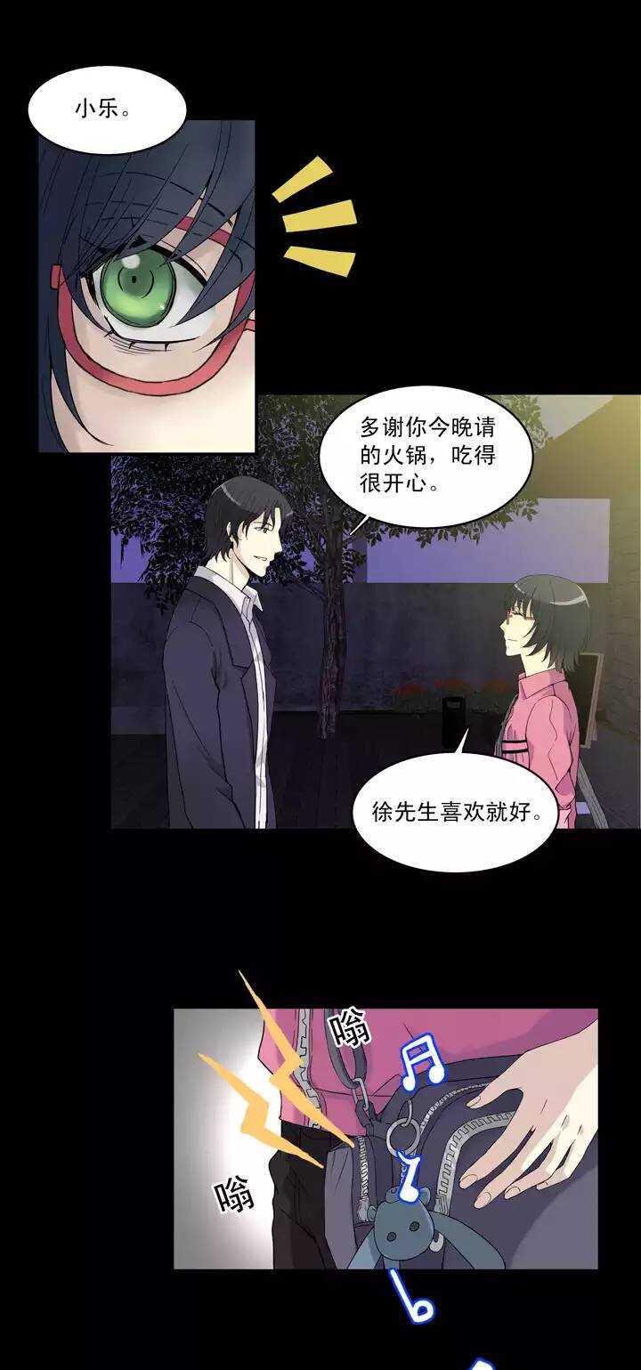 第033话 温暖的鼓励0111