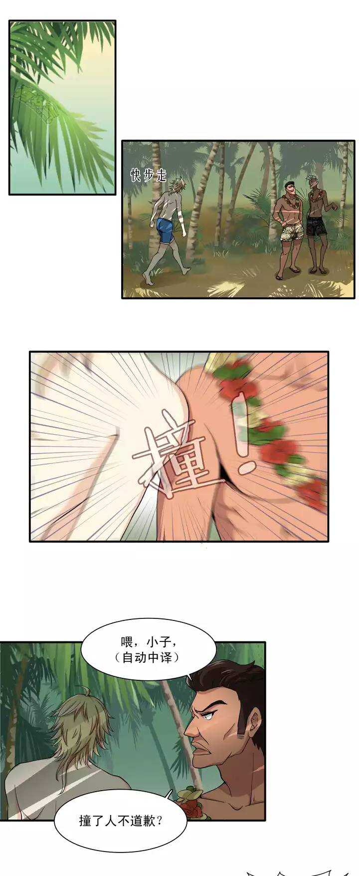 072 玩，玩，玩起来！5