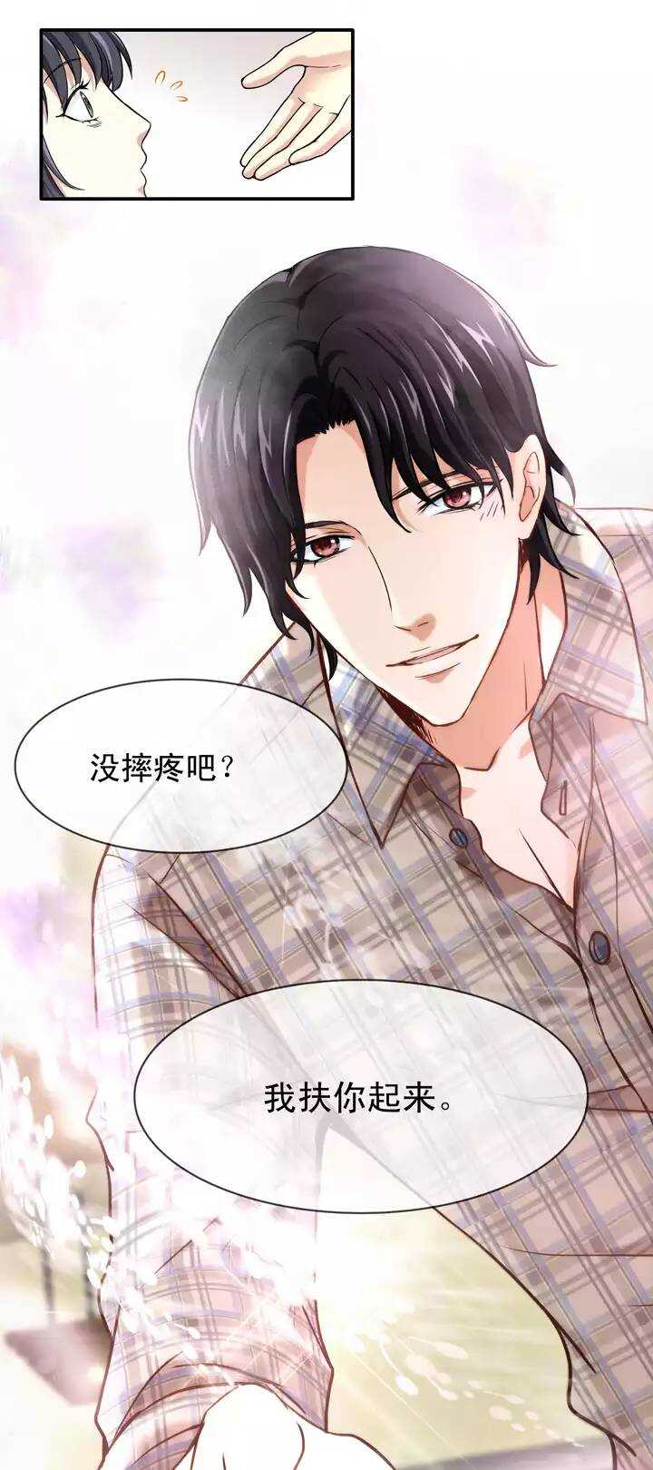 第033话 温暖的鼓励0134