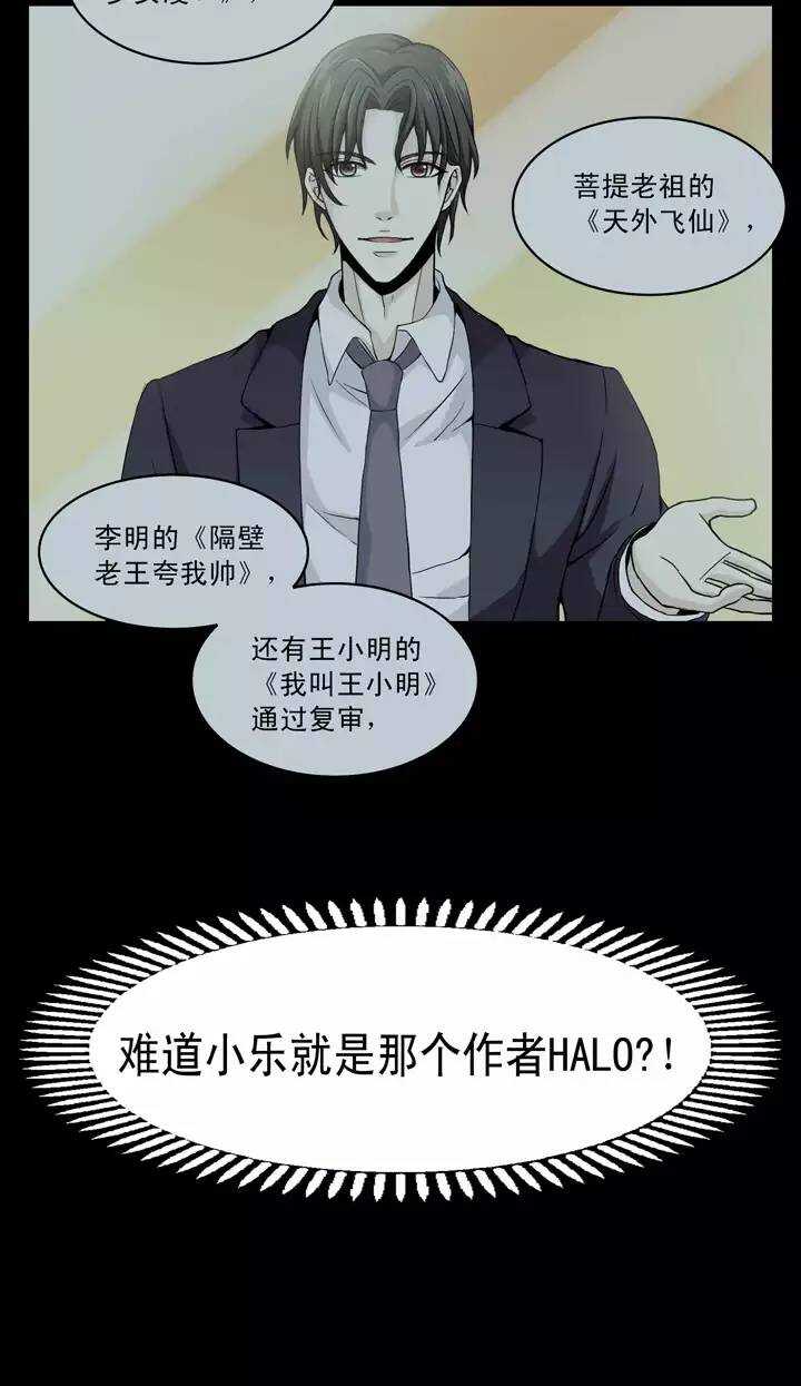 第030话 火锅！火锅！023
