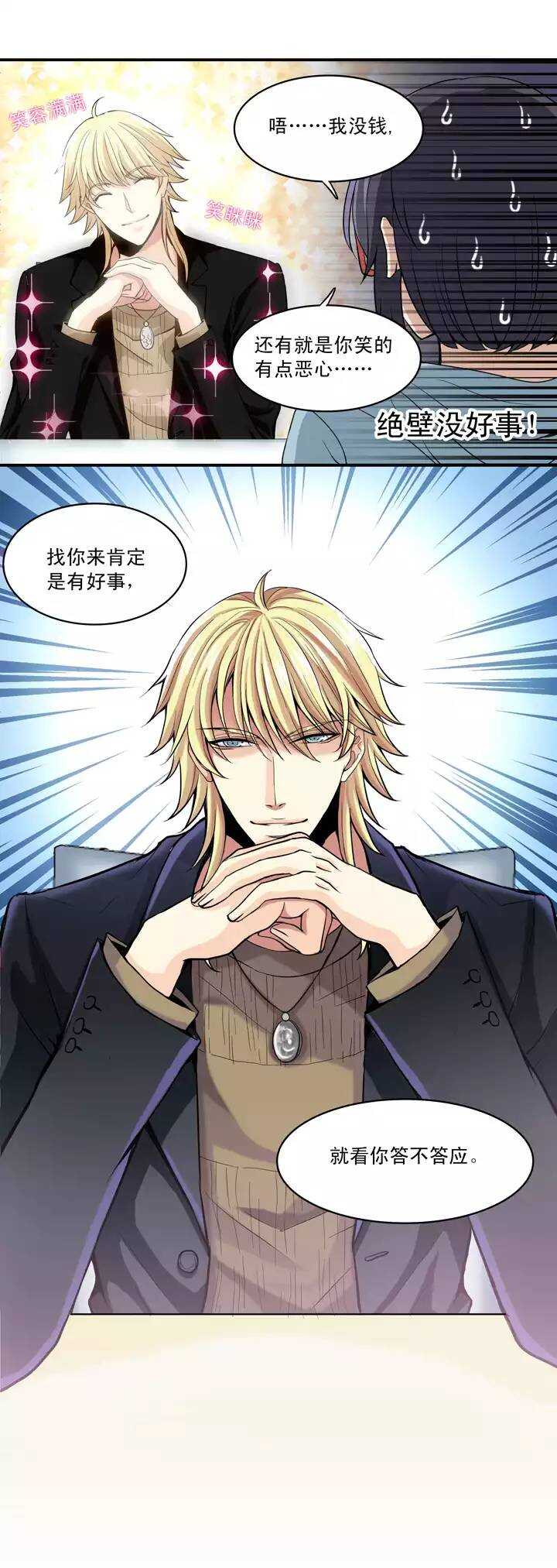 第017话 初春的一缕阳光30