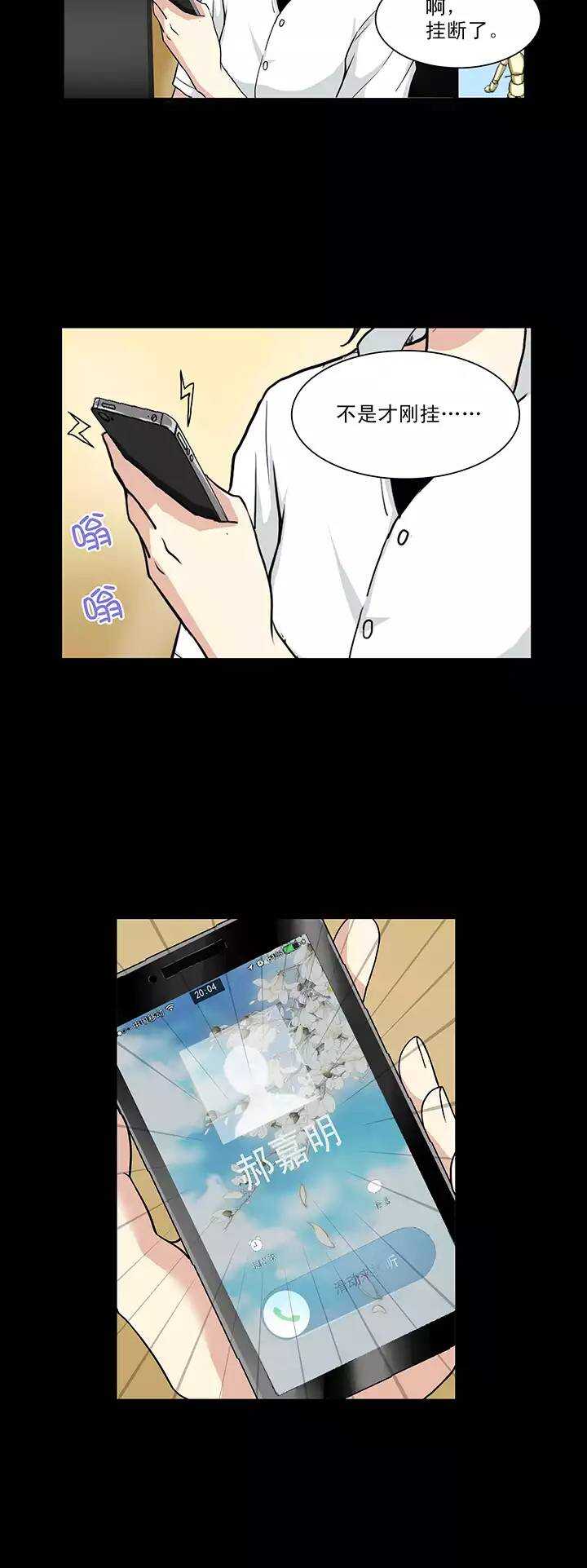 105 漫画大危机1