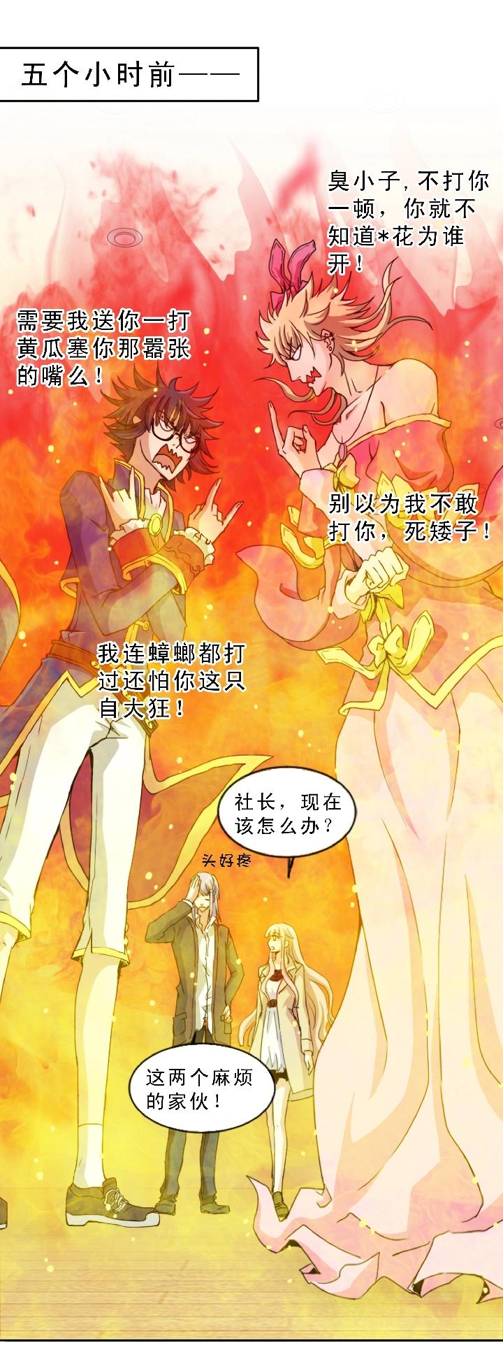 第003话 演出即将开始8