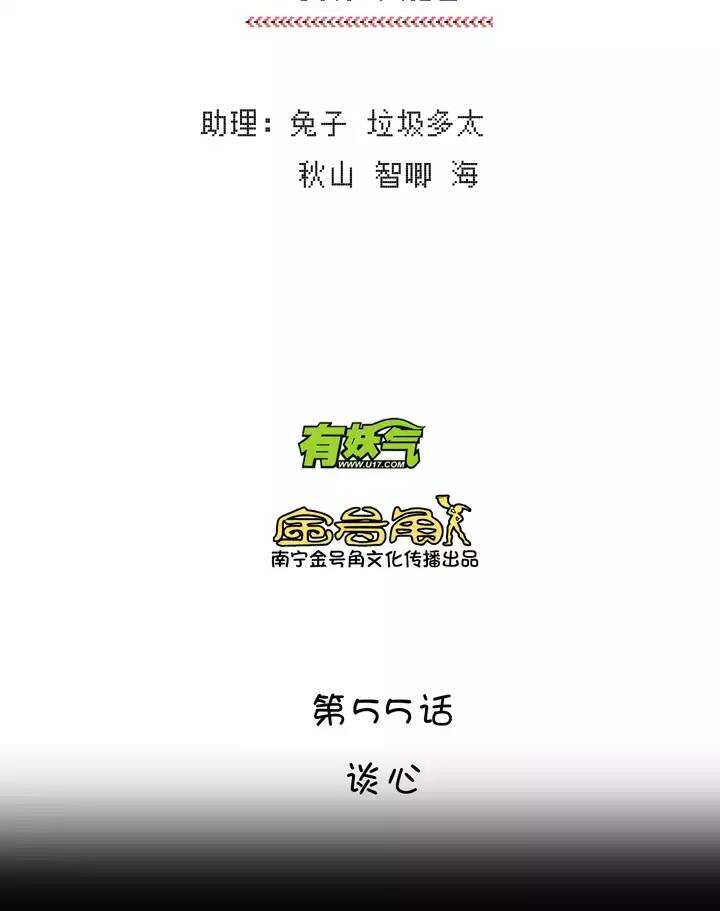 092 谈心014
