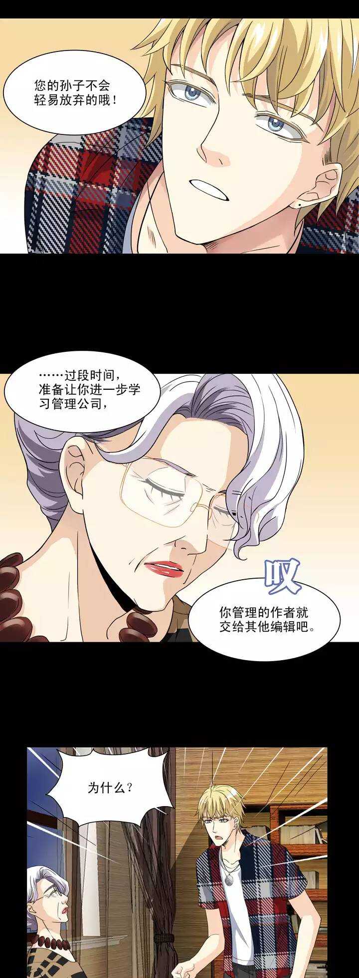 116 与奶奶的谈话10
