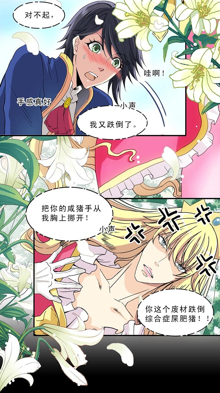 第006话 《爱与真实》完结29