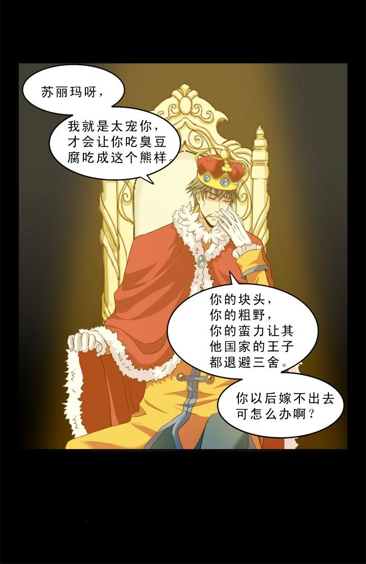 第004话 《爱与真实》22