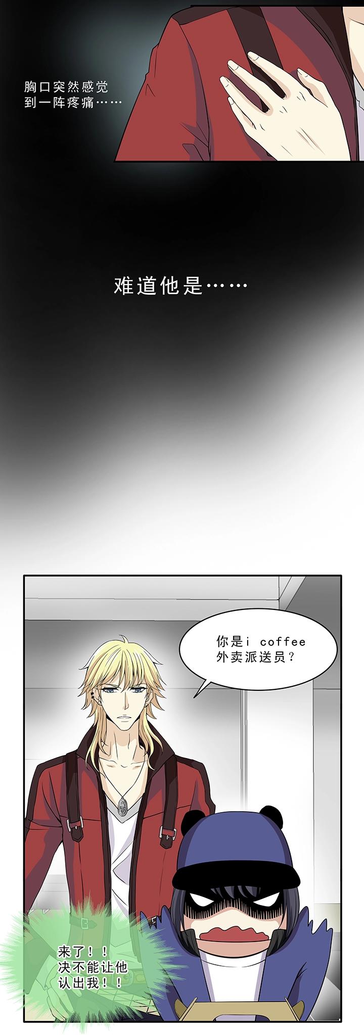 第011话 冤家路窄 下7