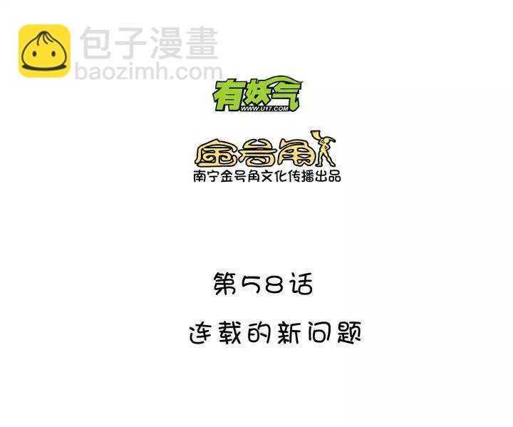 098 连载的新问题5