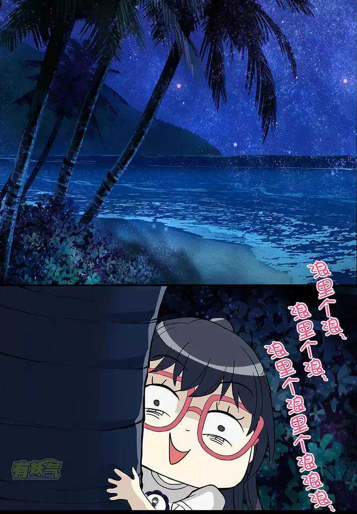 070 星空下的告白-0122