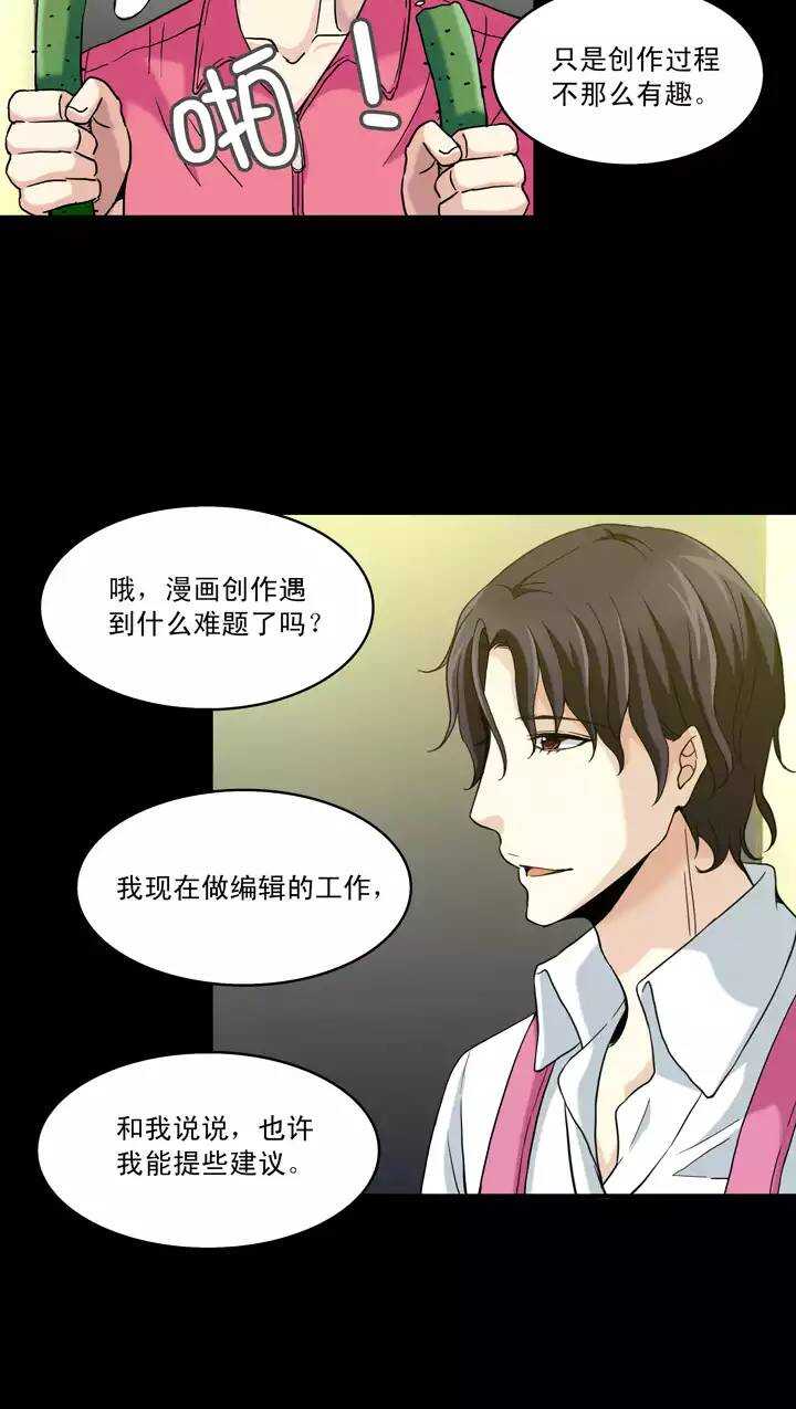 第030话 火锅！火锅！025