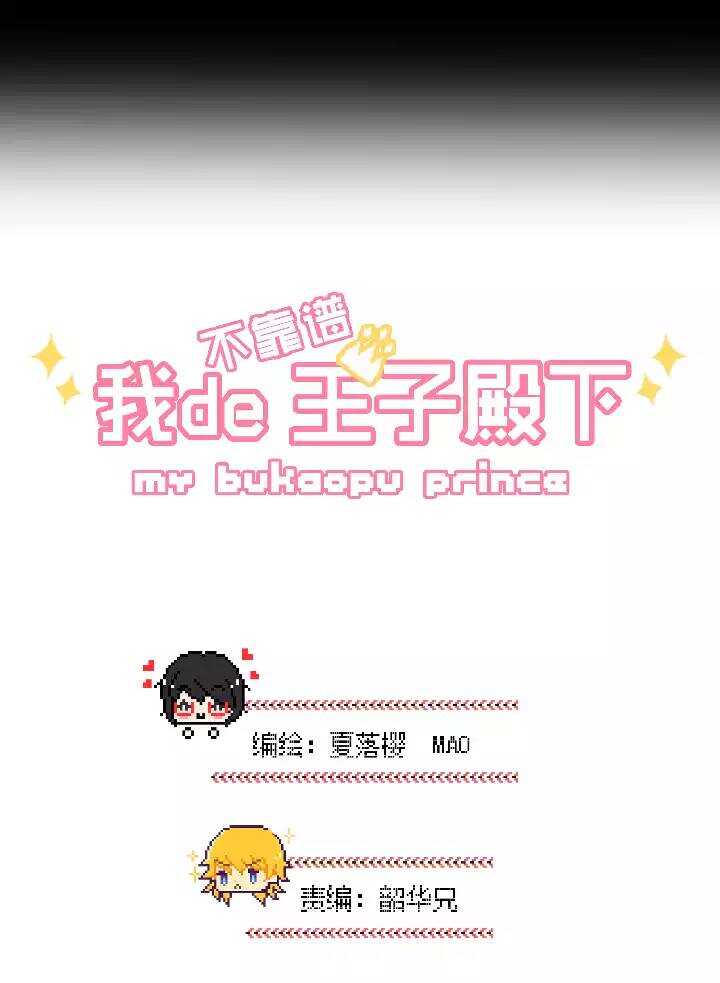 第033话 温暖的鼓励011