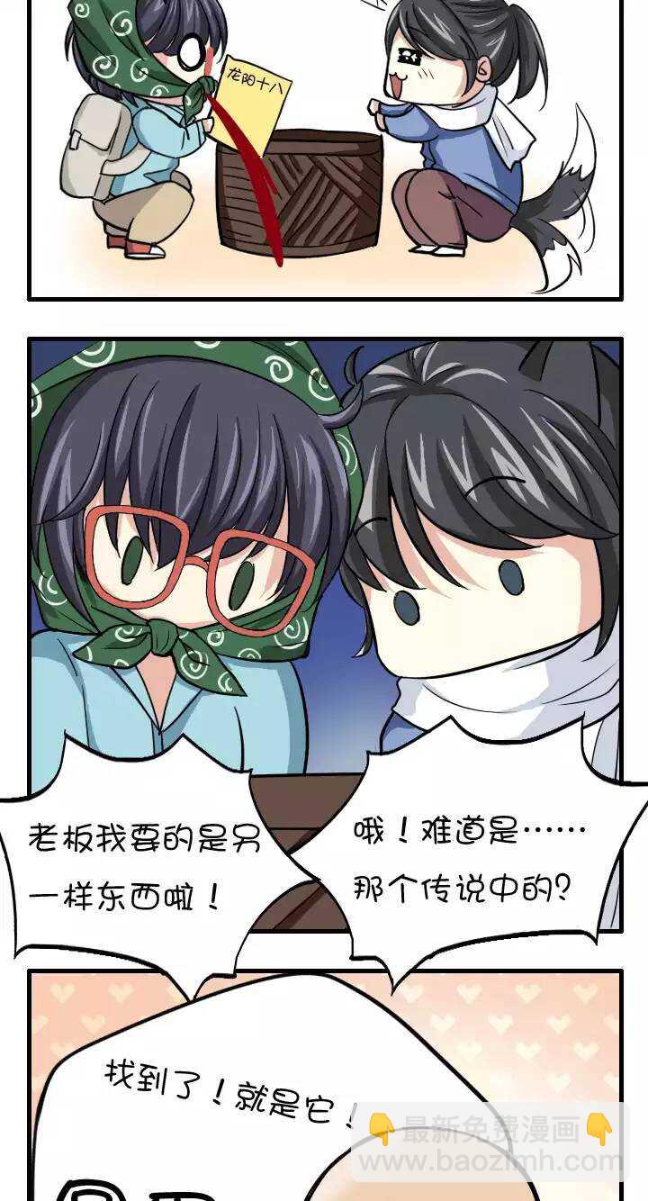 038 教教我呗0220
