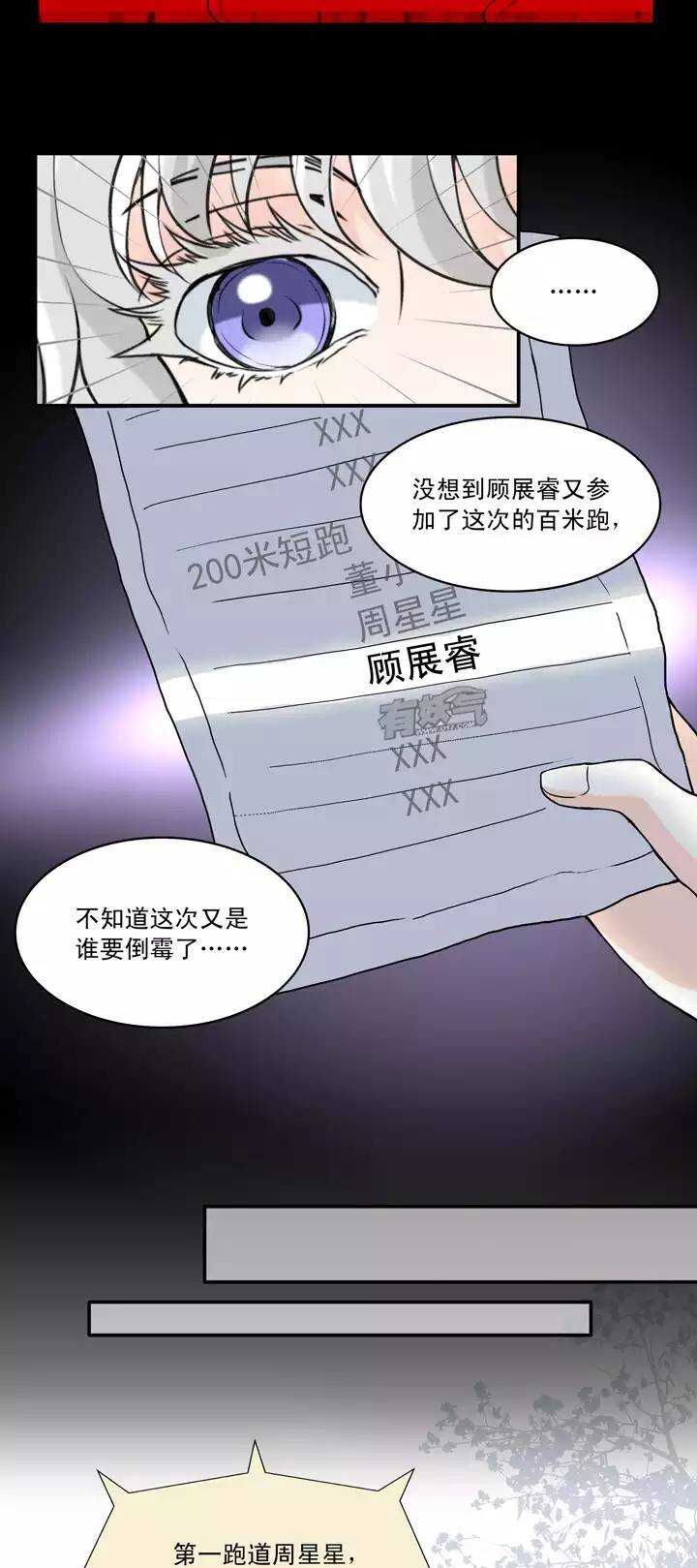 057 校运会开始啦！0213