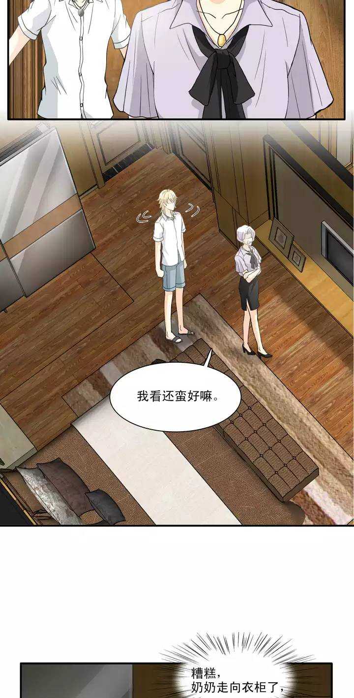 094 见奶奶11