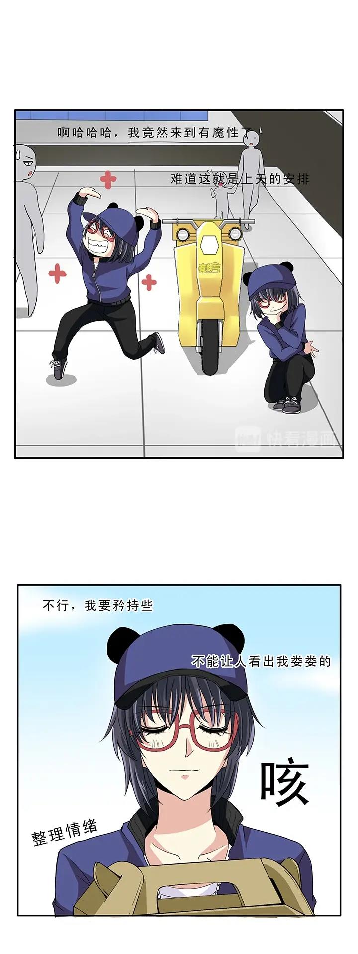 第010话 冤家路窄11