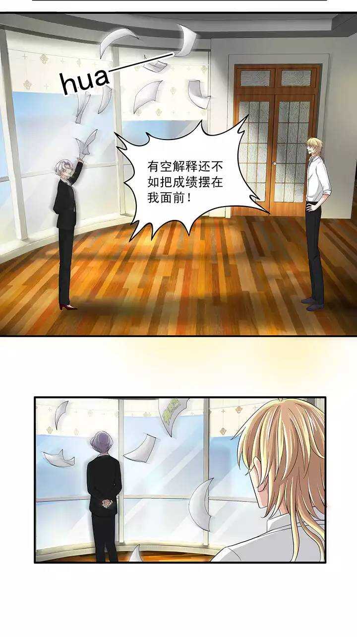 第35话 温暖的鼓励0318