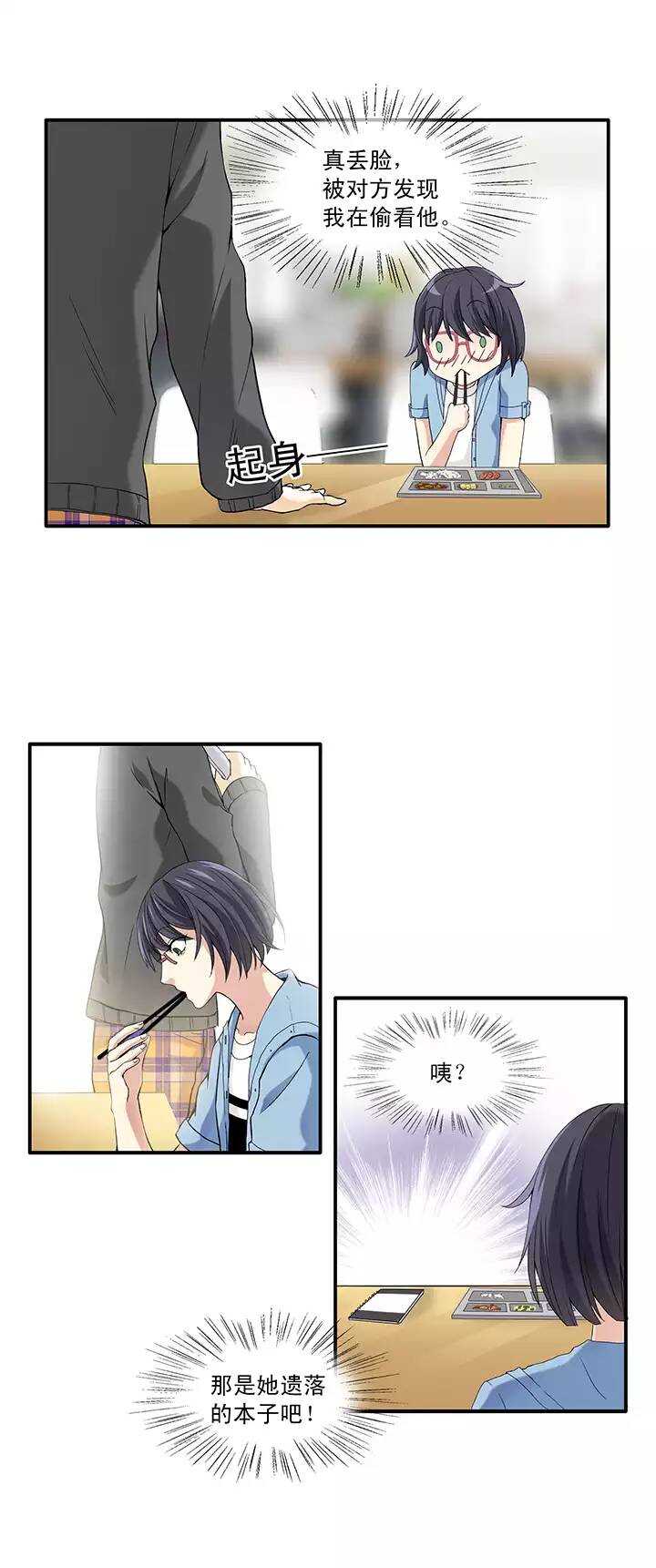 第36话 温暖的鼓励0410