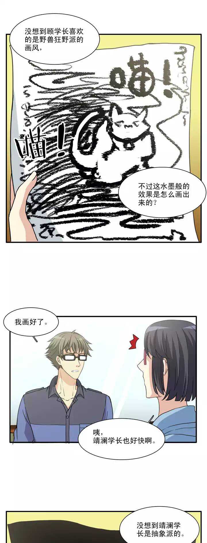 100 画画测试6