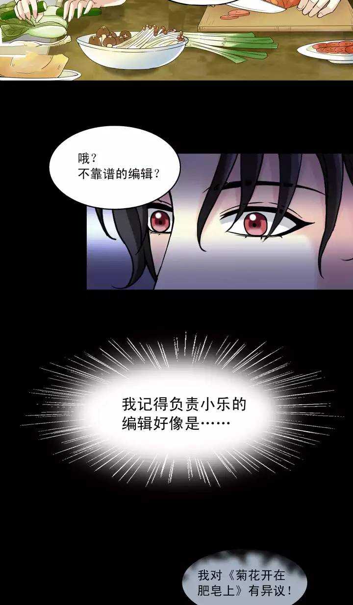 第030话 火锅！火锅！027