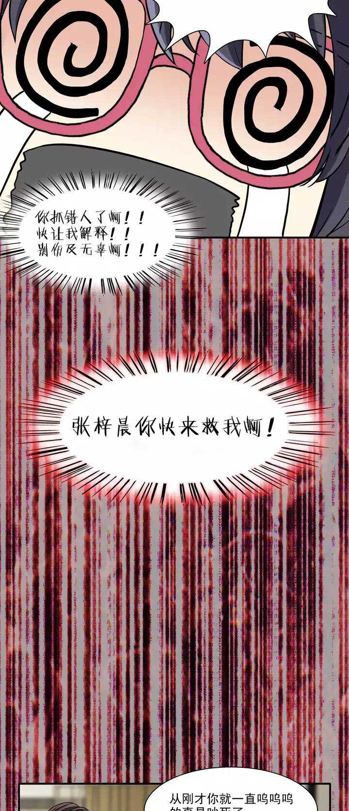 131 小乐被抓025