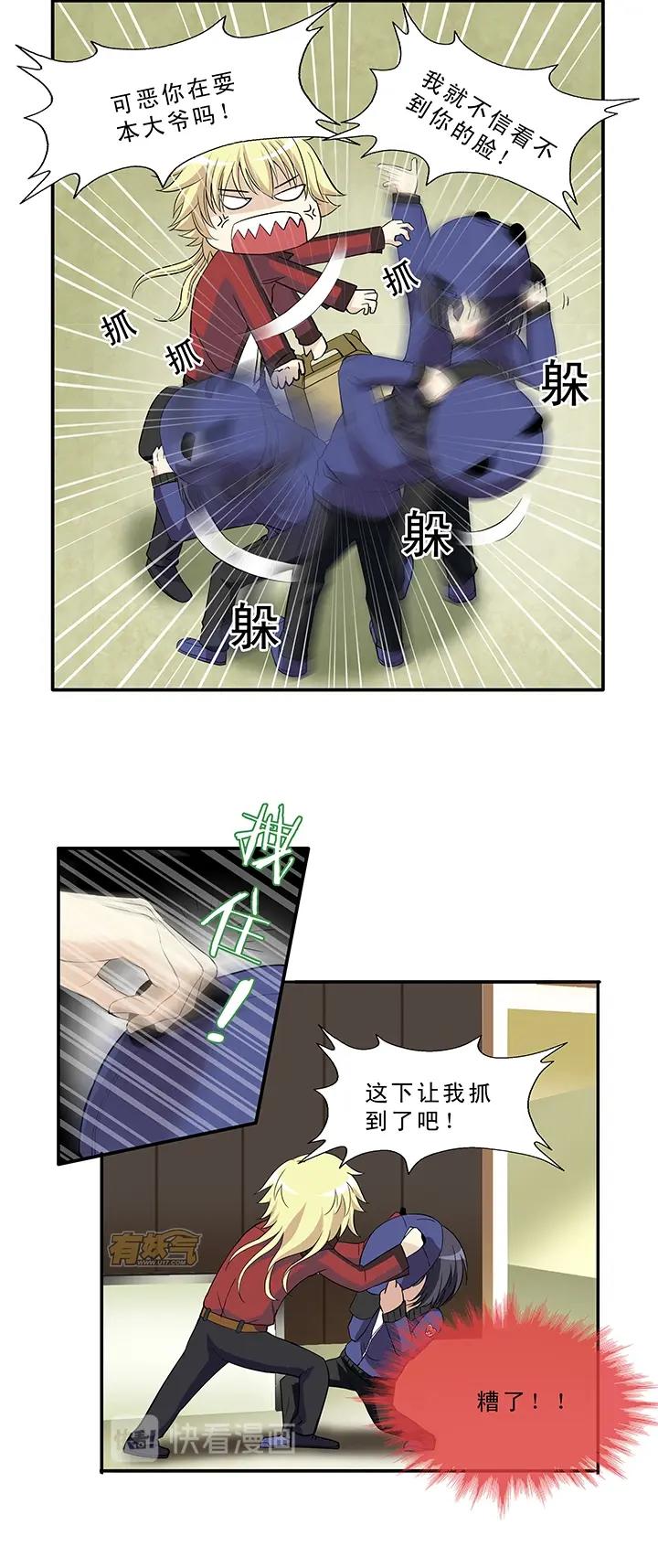第011话 冤家路窄 下10