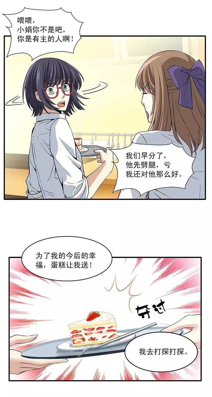 第017话 初春的一缕阳光15
