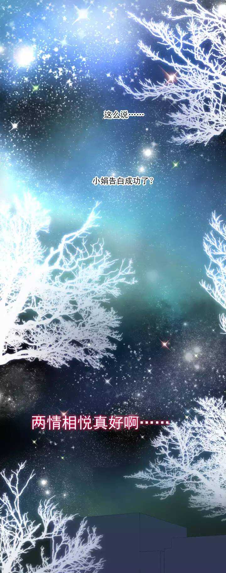 第033话 温暖的鼓励019