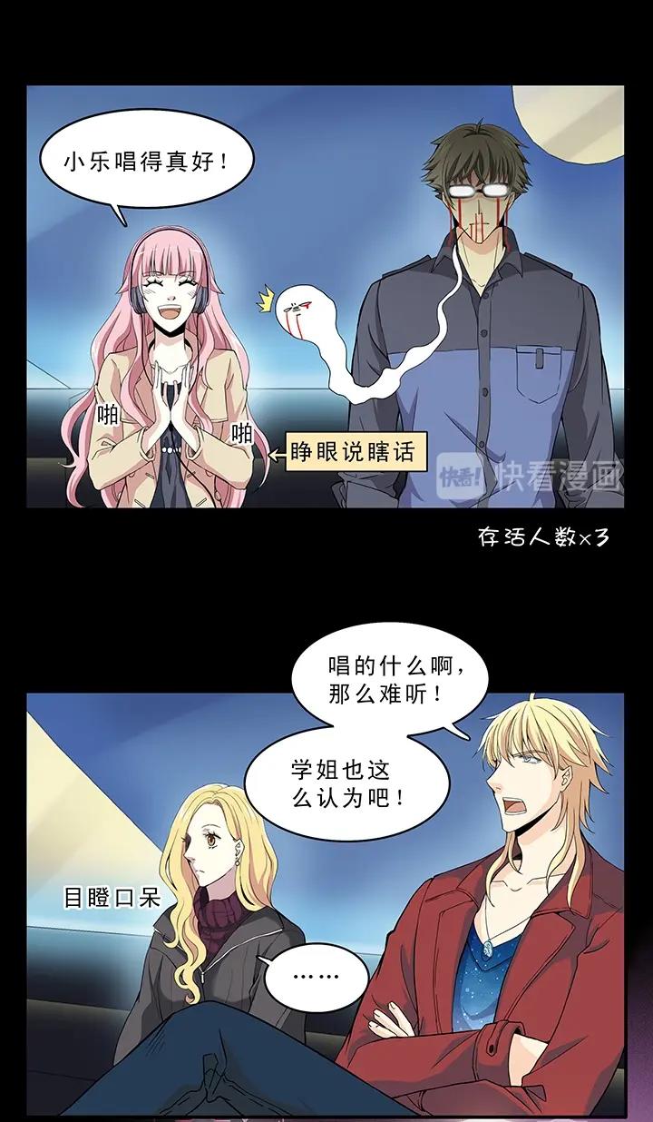 第007话 KTV销魂夜16