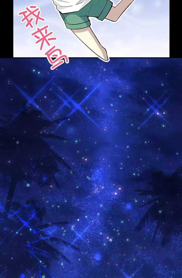 070 星空下的告白-0116