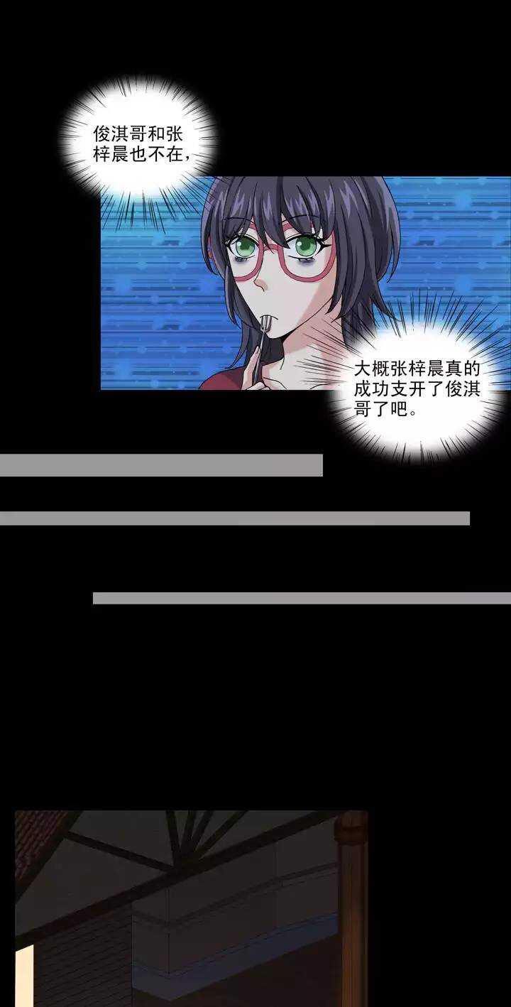 089 张梓晨的计划 0212