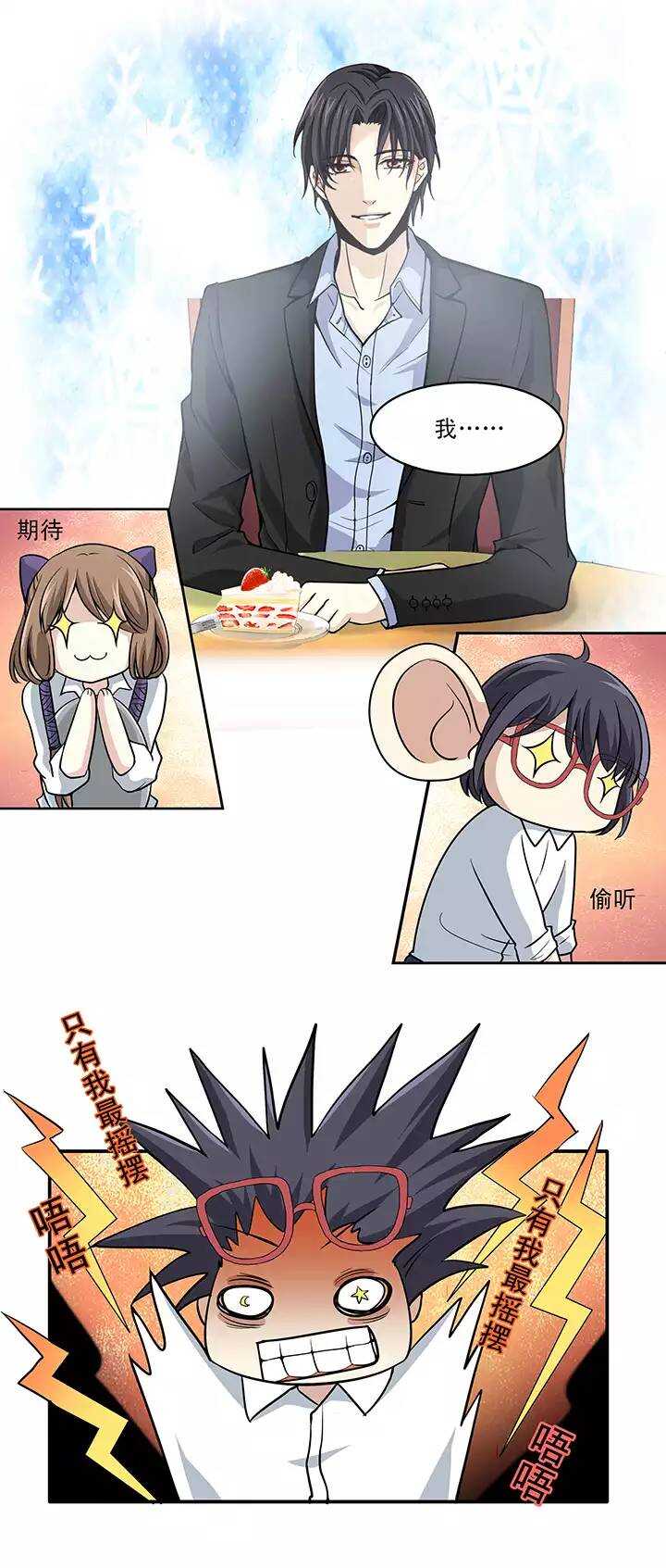 第017话 初春的一缕阳光22