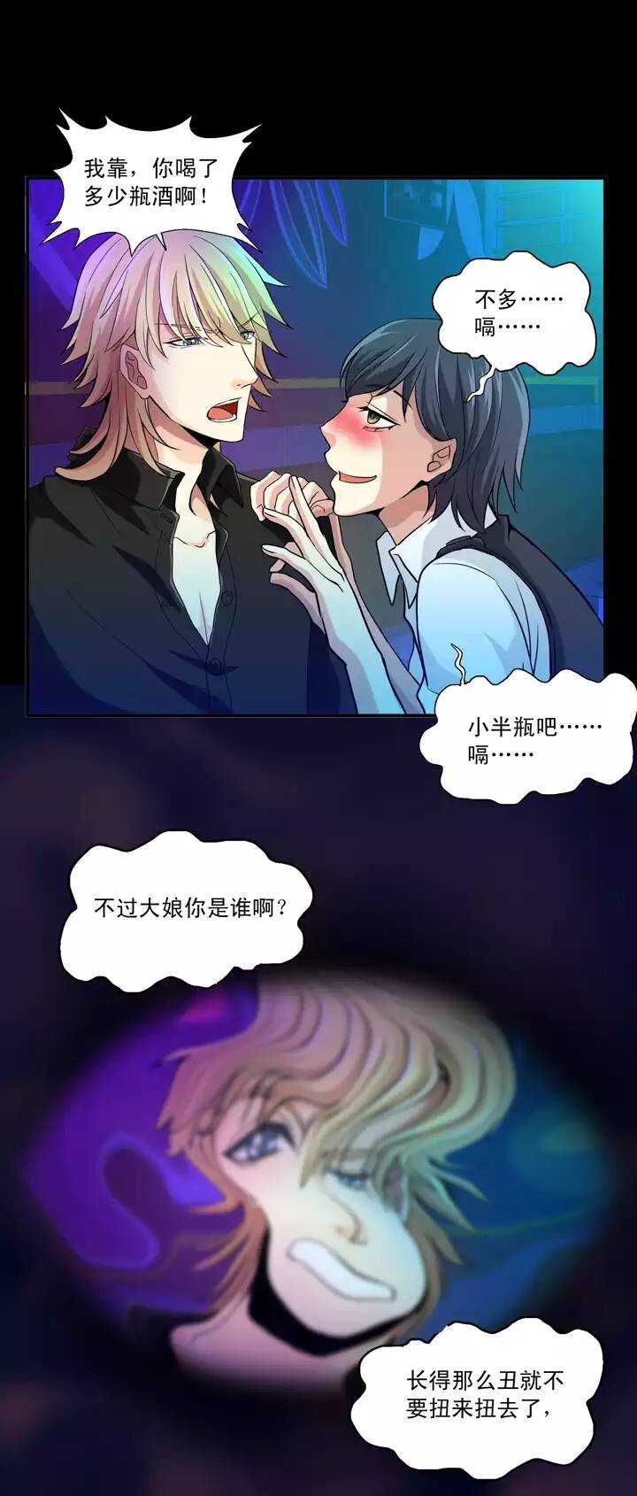 第023话 新鲜的体验0210