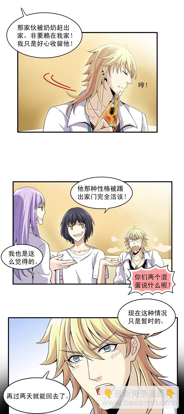 第015话 他又回来啦 012