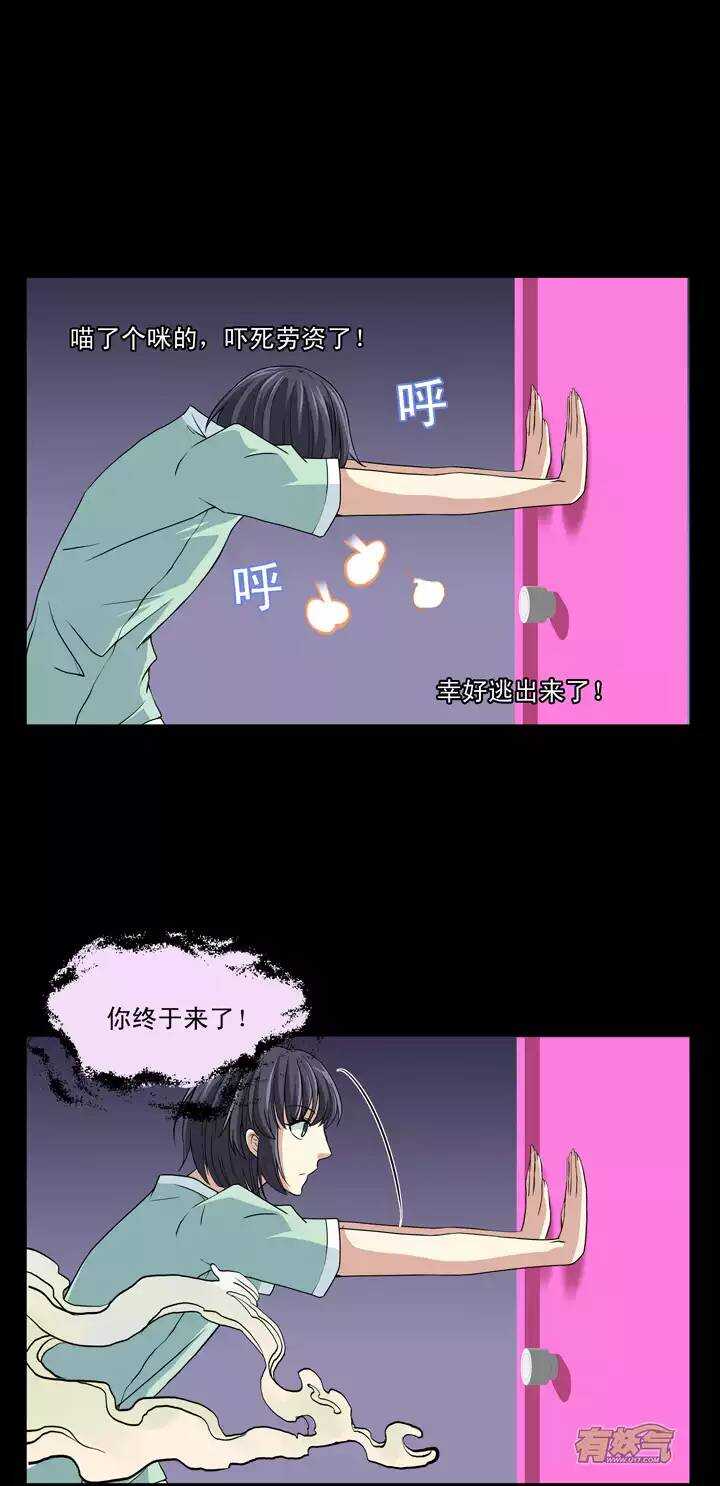 第019话 噩梦22