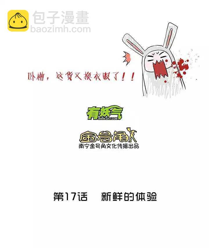 第022话 新鲜的体验3