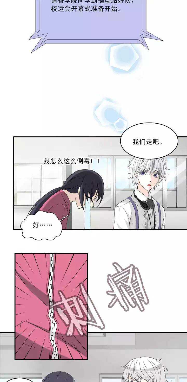 056 校运会开始啦！25