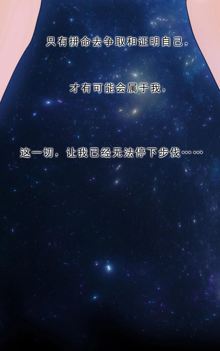 第003话 演出即将开始51
