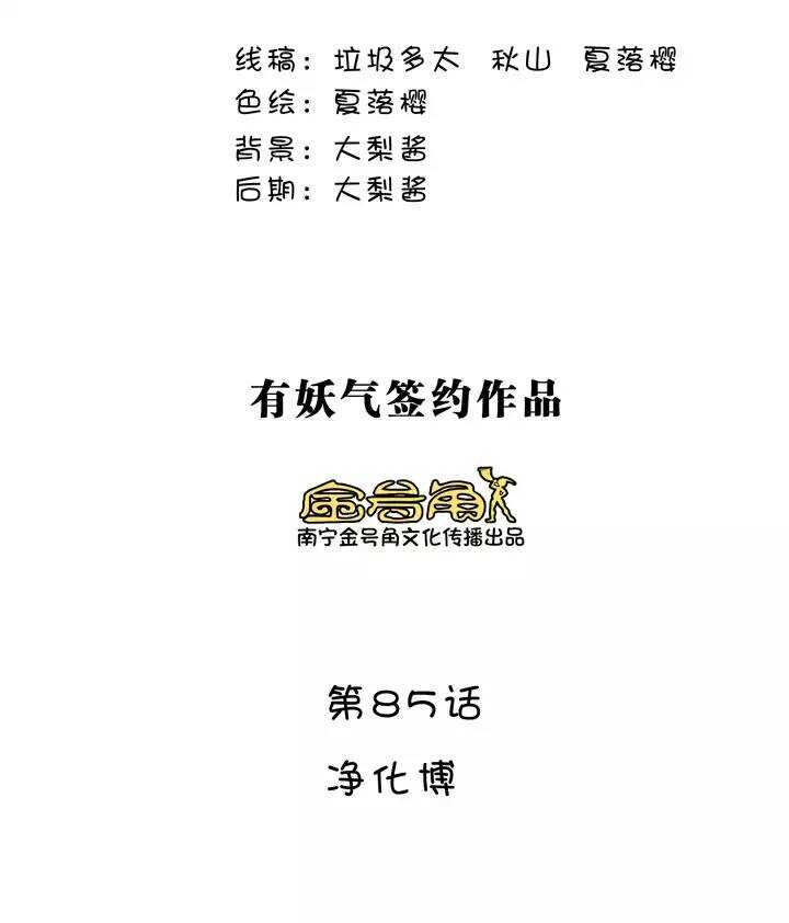 150 净化博4