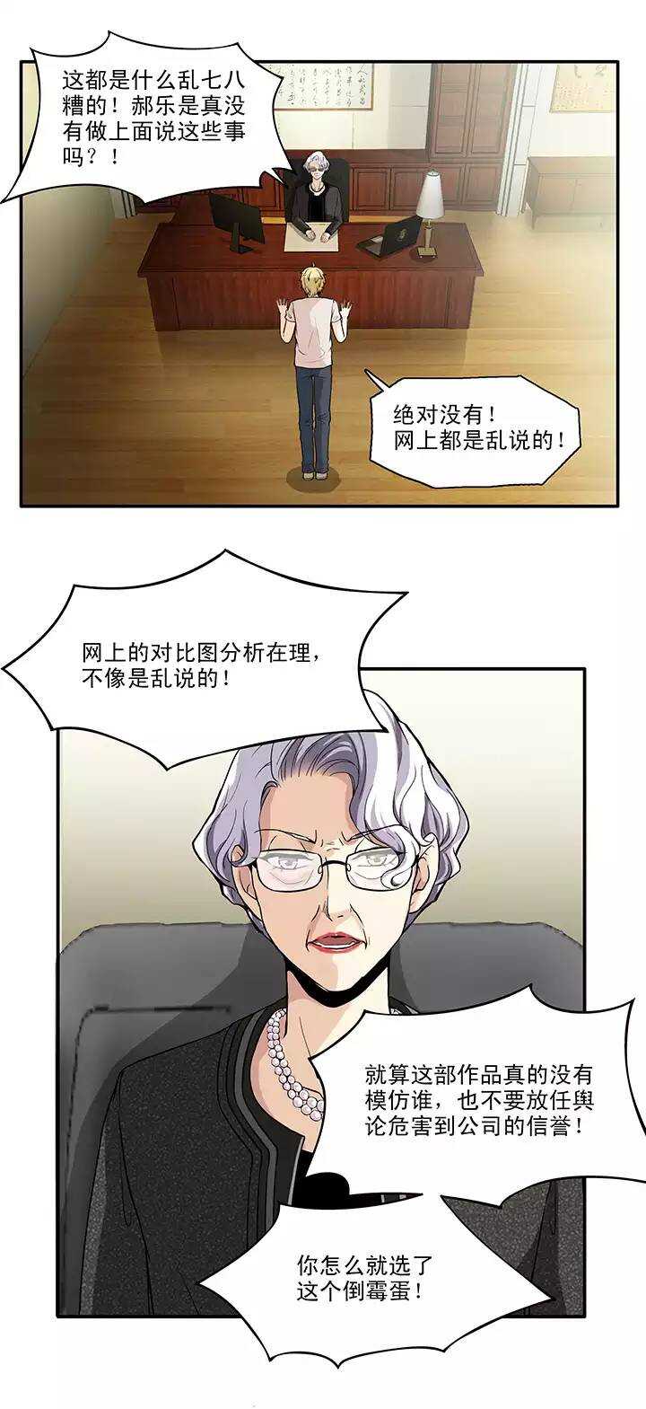 141 抄袭门事件2-024