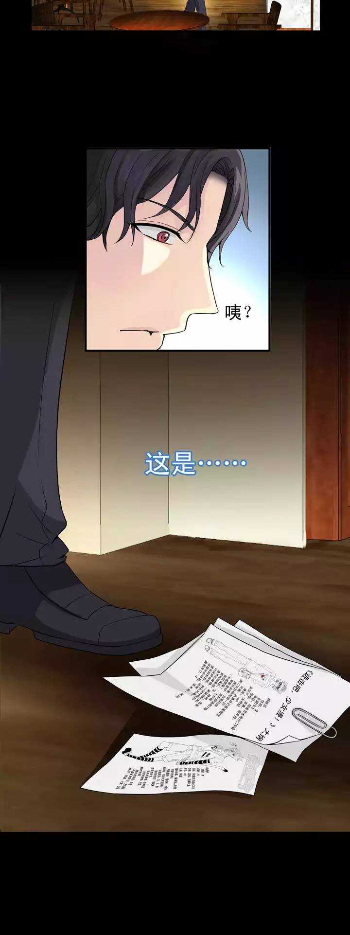 第033话 温暖的鼓励014